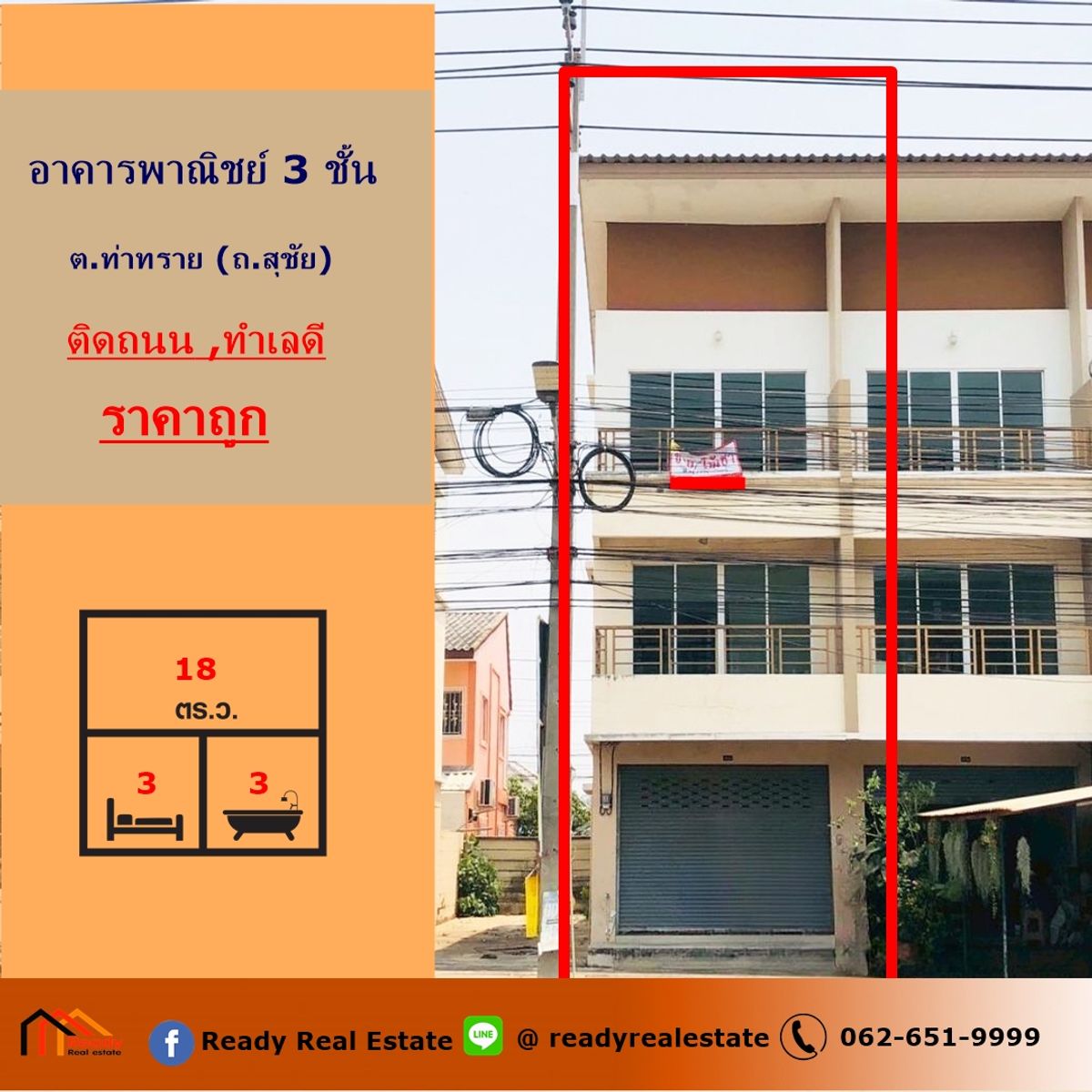 For SaleShop HouseMahachai Samut Sakhon : 3rd floor commercial building for sale, 18 sq.w., Tha Sai Subdistrict, near Central Mahachai, good location