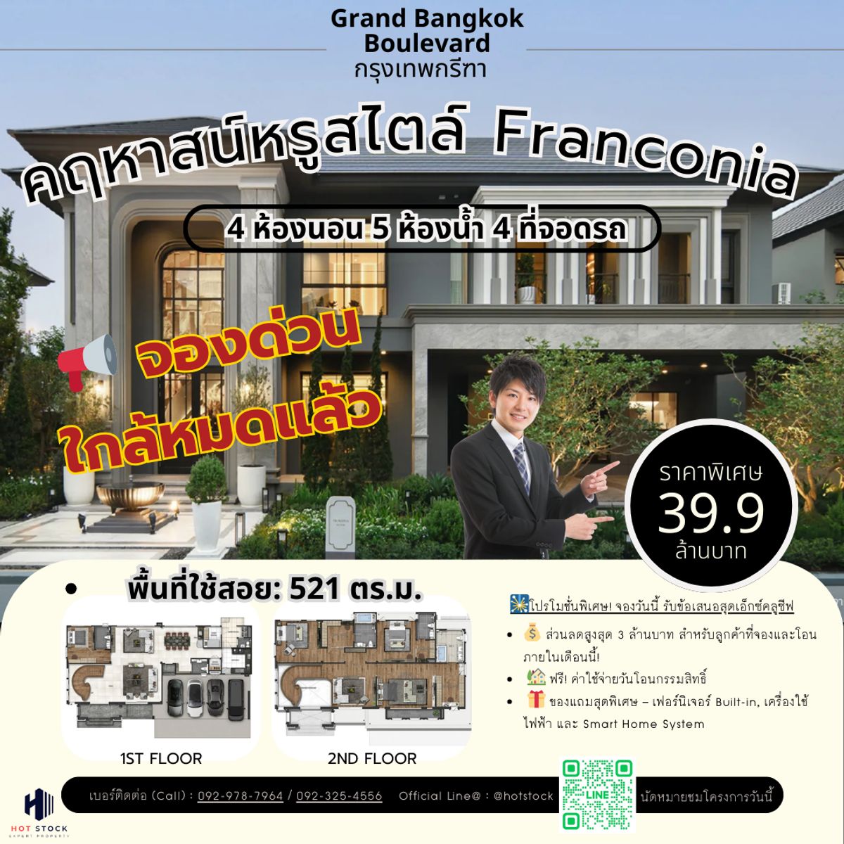 ขายบ้านลาดกระบัง สุวรรณภูมิ : 🏡 🏆 Grand Bangkok Boulevard กรุงเทพกรีฑา – บ้านเดี่ยวหรู 📍 ทำเลทอง ใจกลางกรุงเทพกรีฑา 🏆 💎 สังคมเหนือระดับ Exclusive เพียง 62 หลัง! ✨ 🏠 พื้นที่ใช้สอย 521 | 💎 เริ่มต้น 39.9 ล้านบาท