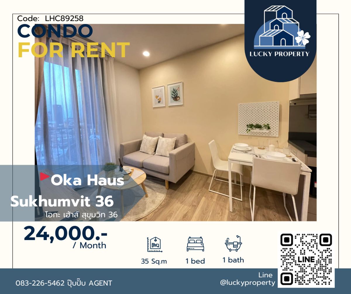 ให้เช่าคอนโดสุขุมวิท อโศก ทองหล่อ : พร้อมอยู่ 🚩Oka Haus Sukhumvit 36 🛌1Bed 35ตร.ม.  🚇Near BTS ทองหล่อ