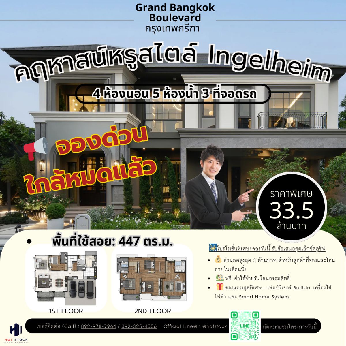 ขายบ้านลาดกระบัง สุวรรณภูมิ : 🏡 🏆 Grand Bangkok Boulevard กรุงเทพกรีฑา – บ้านเดี่ยวหรู 📍 ทำเลทอง ใจกลางกรุงเทพกรีฑา 🏆 💎 สังคมเหนือระดับ Exclusive เพียง 62 หลัง! ✨ 🏠 พื้นที่ใช้สอย 447 | 💎 เริ่มต้น 33.5 ล้านบาท