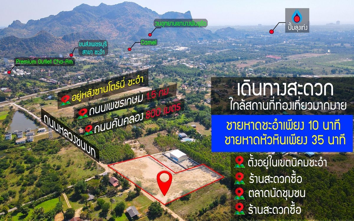 For SaleHouseCha-am Phetchaburi : House for sale Setthasiri Village Cha -am Project, Khao Yai Subdistrict, Cha -Am District, Phetchaburi Province, near Santoroni Water Park, near Cha -am Sea for 10 minutes
