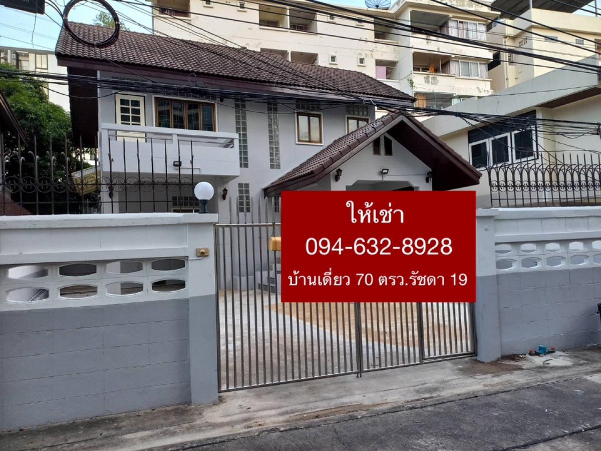 For RentHouseRatchadapisek, Huaikwang, Suttisan : Rent a detached house near MRT Ratchadaphisek Soi Ratchada 19 (size 70 sq.m.)