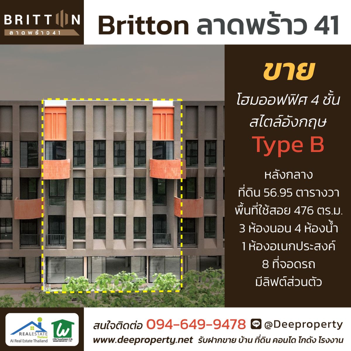 ขายโฮมออฟฟิศลาดพร้าว เซ็นทรัลลาดพร้าว : 🚇🏢 ขายโฮมออฟฟิศ 4 ชั้น Britton ลาดพร้าว 41 สไตล์โมเดิร์น 500 ตรม. ใกล้ MRT ลาดพร้าว และ รถไฟฟ้า BTS ภาวนา 💼✨