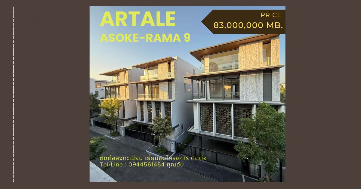 For SaleHouseRama9, Petchburi, RCA : Urgent !! Artale Asoke-Rama9 Project for Releasing Simple House Only one house 🌹 3 bedrooms, 6 water 434 sqm. Only 83 MB. // Contact 0944561454 Han