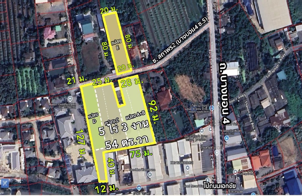 ขายโรงงานเอกชัย บางบอน : 	ขายที่ดินพร้อมโรงงาน (รง.4) และโกดัง พร้อม สำนักงาน บางบอน ซอย 4 :ซอย5 เนื้อที่ 5 ไร่ 3 งาน 54 ตร.วา