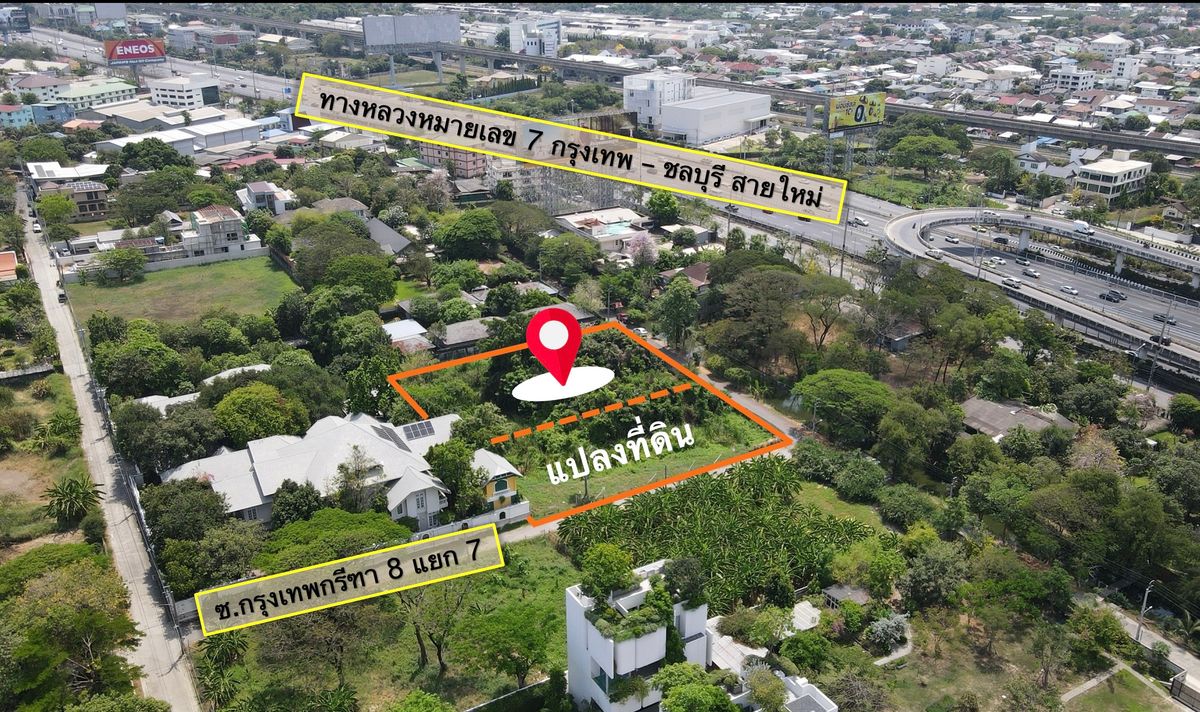 ขายที่ดินพัฒนาการ ศรีนครินทร์ : ขายที่ดินเปล่าแปลงมุม แปลงสวย ซ.กรุงเทพกรีฑา 8 แยก 7  เนื้อที่ 2 ไร่ (แบ่งขายแปลงละ 1 ไร่)