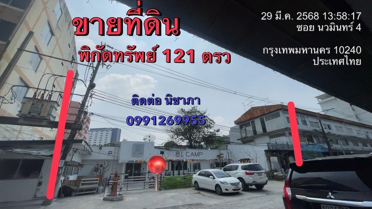 For SaleLandLadprao101, Happy Land, The Mall Bang Kapi : Land for sale with buildings, Nawamin-Bangkapi