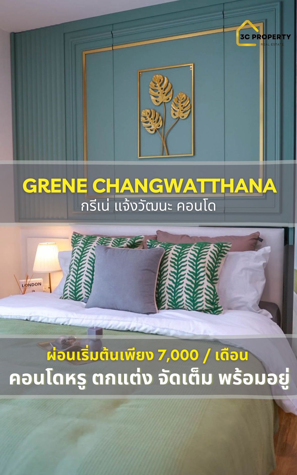 For SaleCondoChaengwatana, Muangthong : 🏙✨ (Owner Post) Grene, Chaeng Watthana Condo - Beautiful View 🏙✨ No Building, Luxury Condo, Floor 9, 1Bedroom, Size 32 sqm. Only 1.99 million baht 
 
