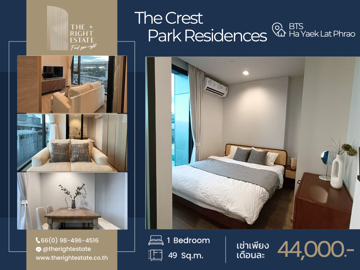 ให้เช่าคอนโดลาดพร้าว เซ็นทรัลลาดพร้าว : 🌿 The Crest Park Residences 🌿 ห้องสวย ตกแต่งครบพร้อมอยู่ - 1 ห้องนอน 49.5 ตร.ม. - ติด BTS ห้าแยกลาดพร้าว