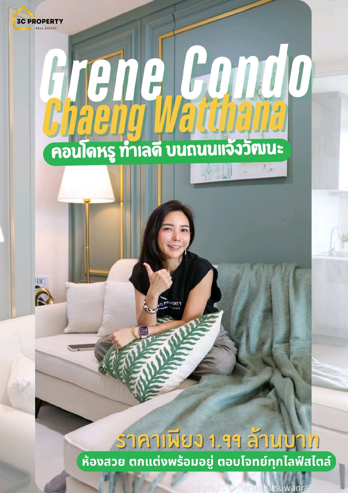 ขายคอนโดแจ้งวัฒนะ เมืองทอง : 🏙✨(Owner Post) กรีเน่ คอนโด แจ้งวัฒนะ - วิวสวย🏙✨ ไม่มีตึกบัง คอนโดหรู  ชั้น 9 แบบ 1bedroom ขนาด 32 ตรม.เพียง 1.99 ล้านบาทเท่านั้น