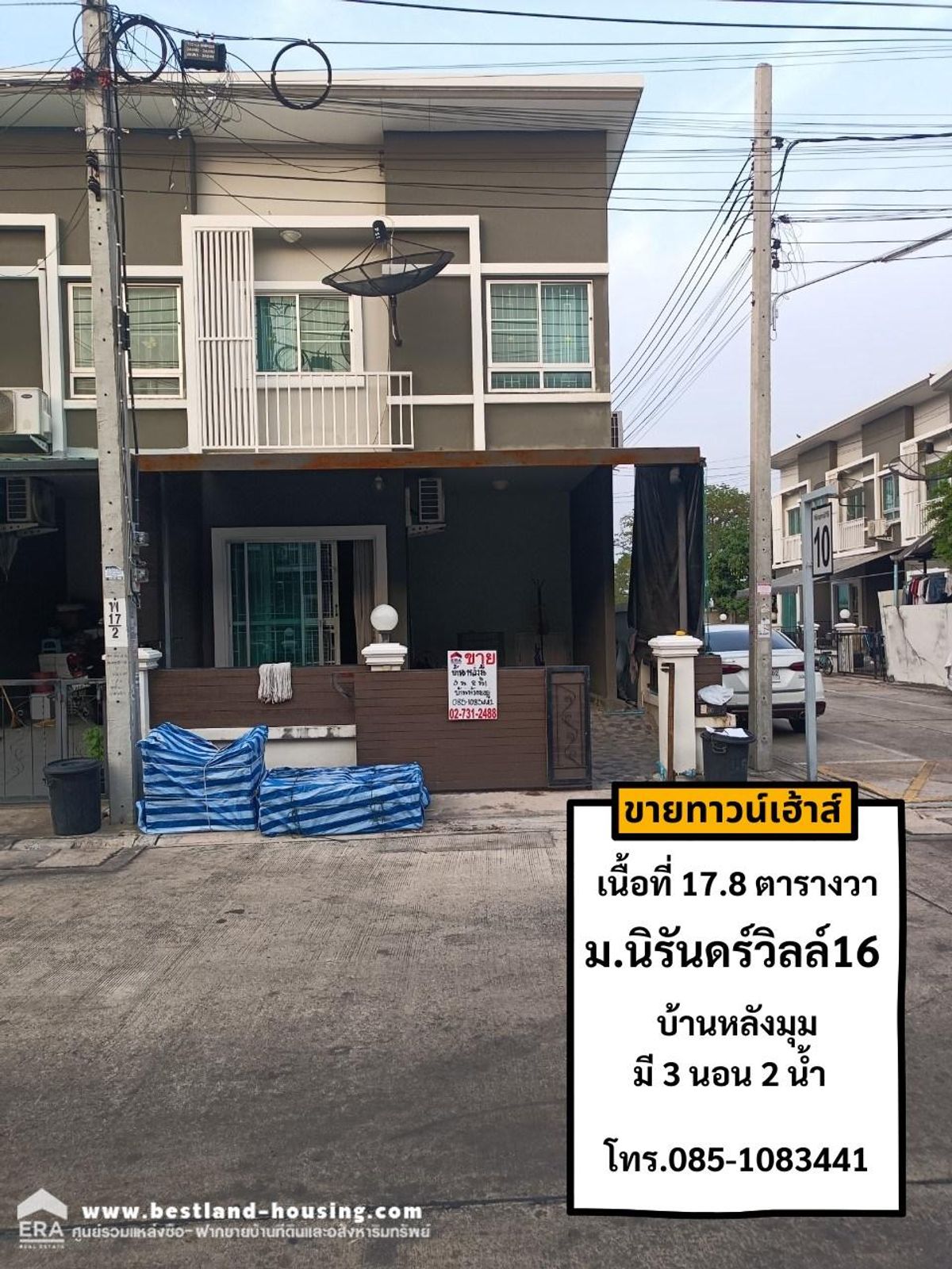 ขายทาวน์โฮมสมุทรปราการ สำโรง : ขายทาวน์เฮ้าส์ 2 ชั้น 17.8 ตรว. หมู่บ้านนิรันดร์วิลล์16 บางพลี สมุทรปราการ