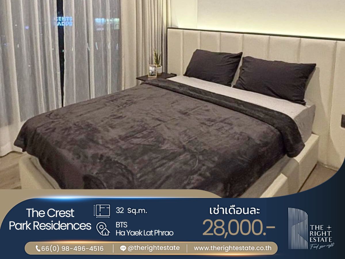 ให้เช่าคอนโดลาดพร้าว เซ็นทรัลลาดพร้าว : 🌿 The Crest Park Residences 🌿 ห้องสวย ตกแต่งครบพร้อมอยู่ - 1 ห้องนอน 32 ตร.ม. - ติด BTS ห้าแยกลาดพร้าว