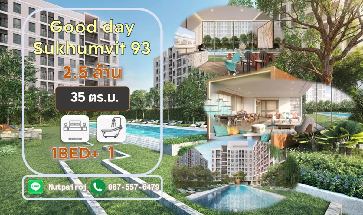 ขายคอนโดอ่อนนุช อุดมสุข : 35 ตร.ม. > 2,507,000 < GOOD DAY Sukhumvit 93 < ติดต่อ NC(BC) TEL.0875576479