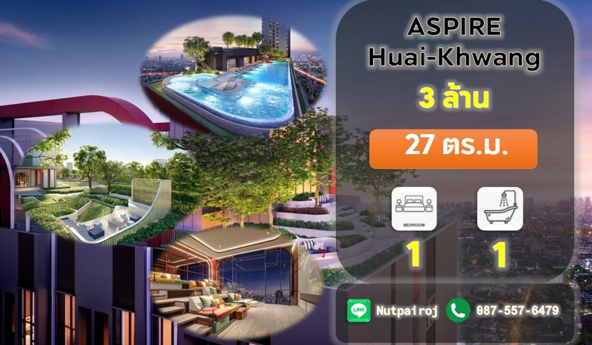 ขายคอนโดรัชดา ห้วยขวาง : 27ตร.ม.>3,042,000< Aspire Huai Khwang > ติดต่อ NC(BC) TEL.0875576479