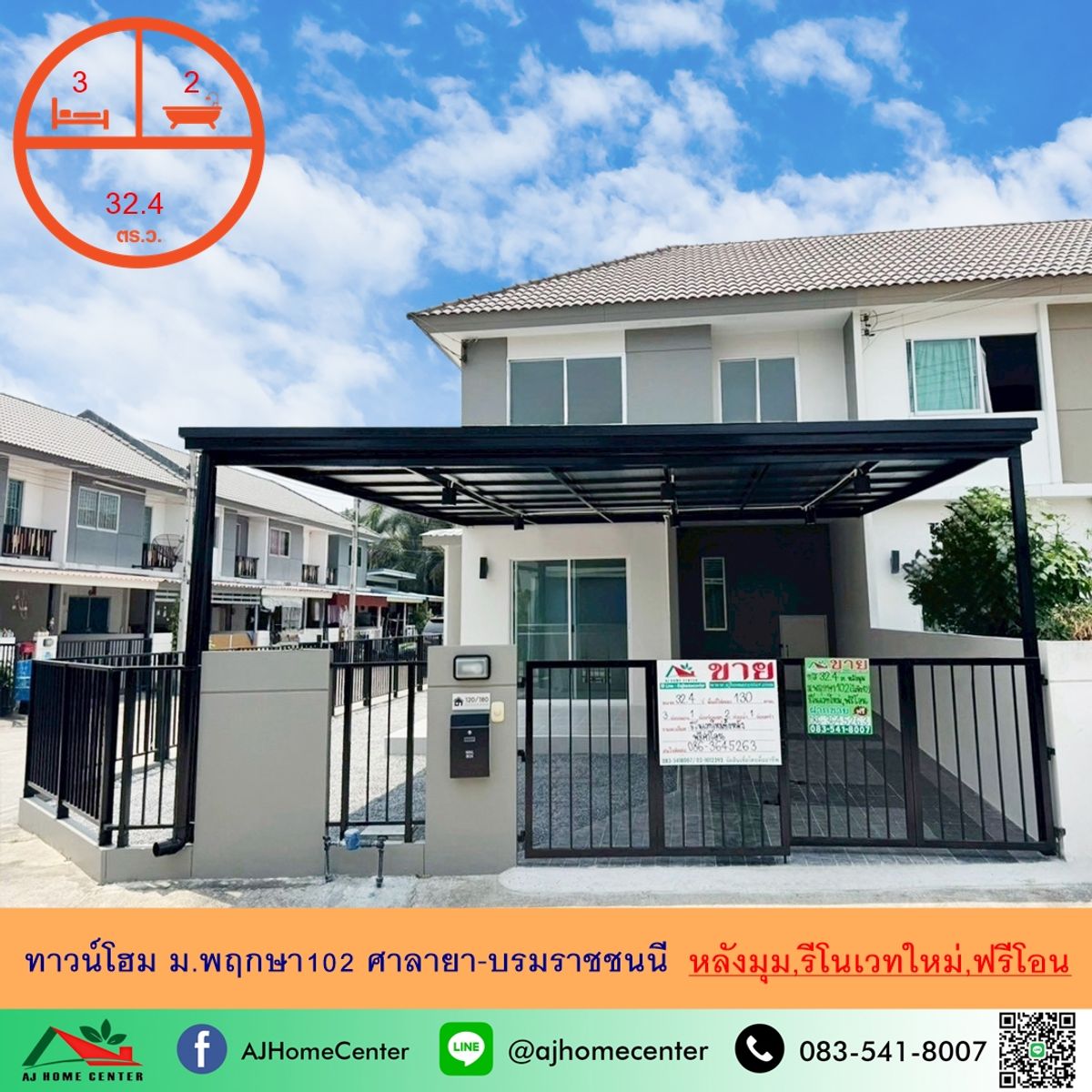 ขายทาวน์โฮมนครปฐม : ขายถูก ทาวน์โฮม32.4ตรว. หลังมุม ม.พฤกษา102 ศาลายา-บรมราชชนนี รีโนเวทใหม่ ฟรีโอน