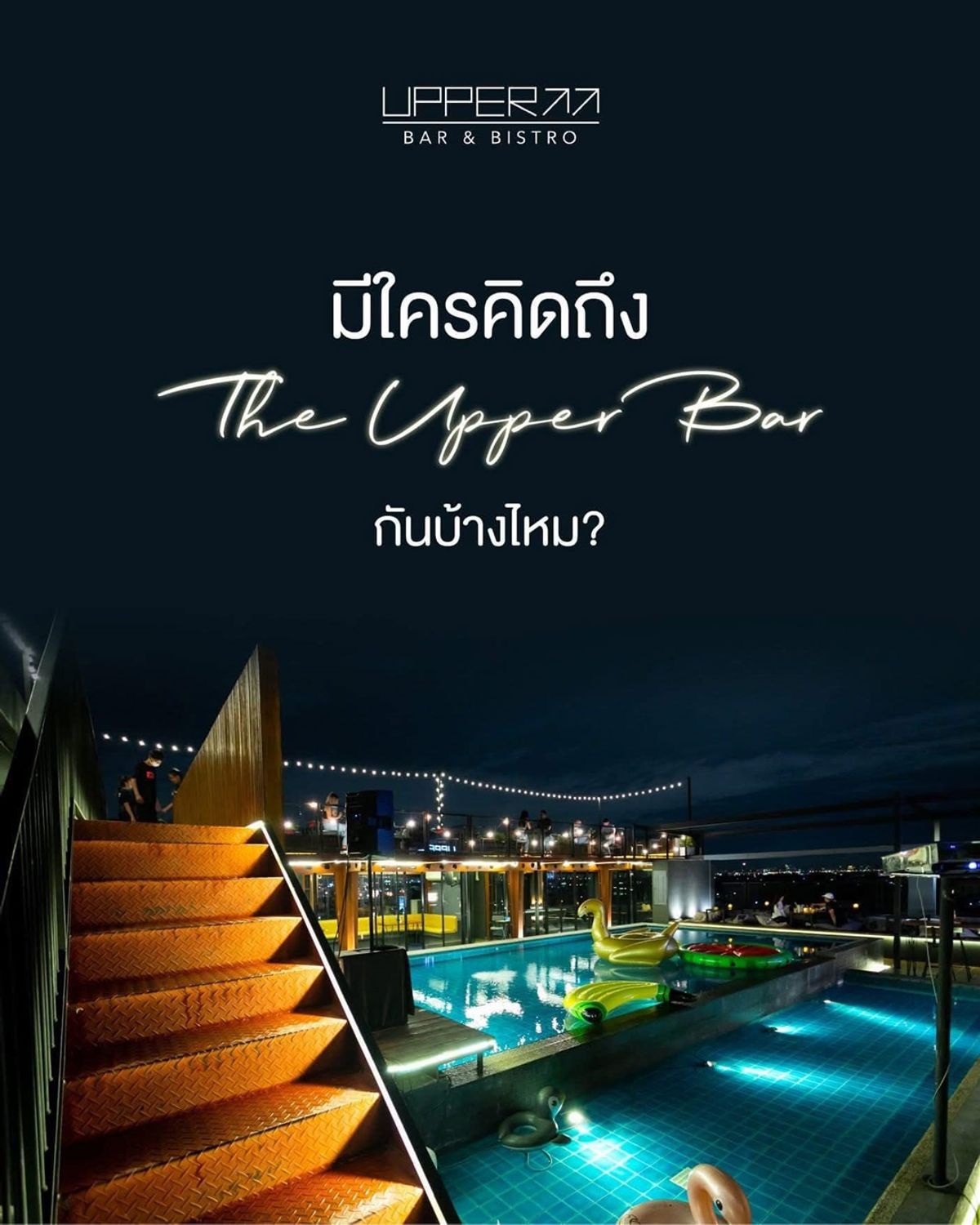 For LeaseholdRetail SpaceRama5, Ratchapruek, Bangkruai : Lease the rooftop bar has a large swimming pool. Kanchanaphisek-Rama 5, good case on the main road