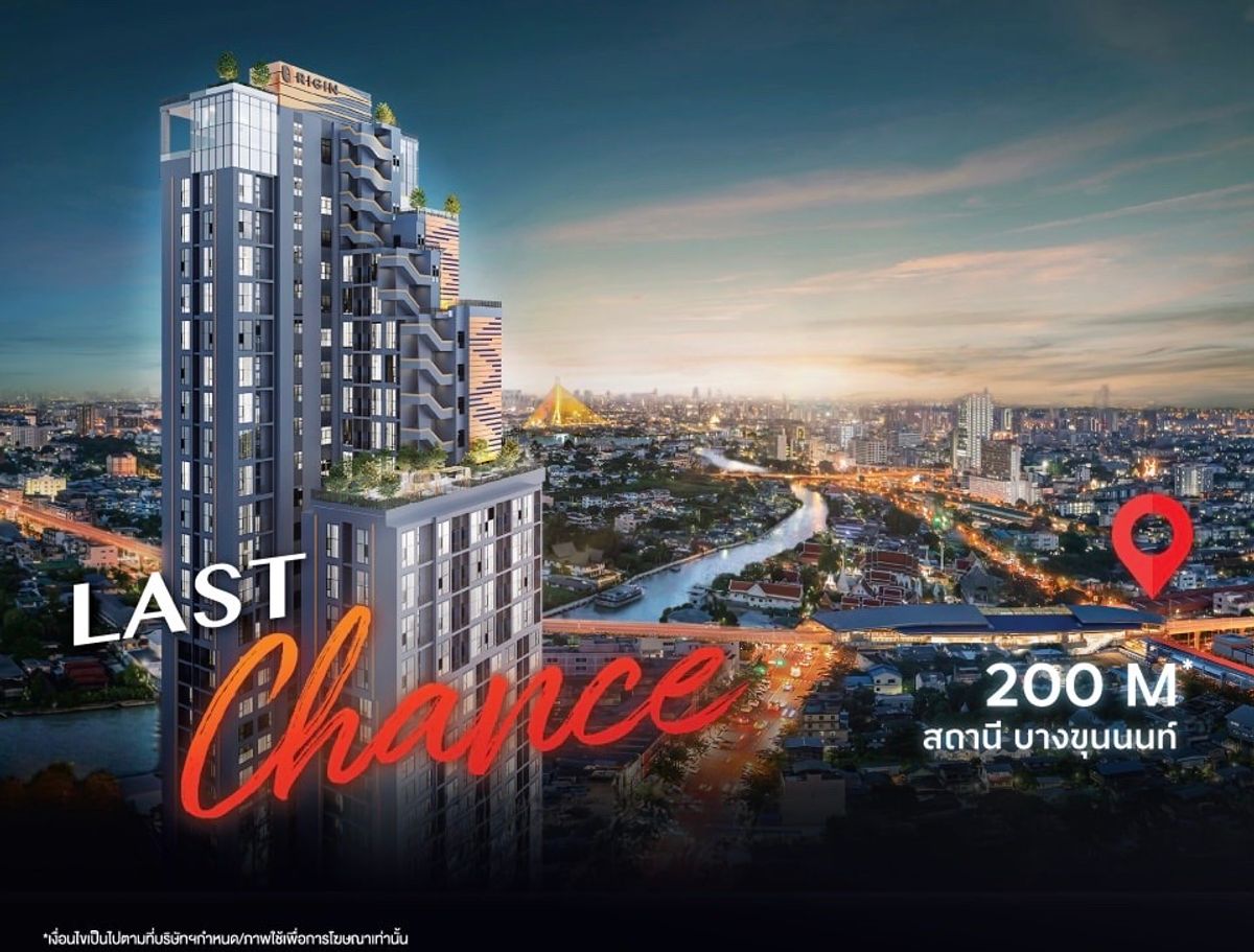 CondoPinklao, Charansanitwong : (RARE) a large room on the 26th floor
