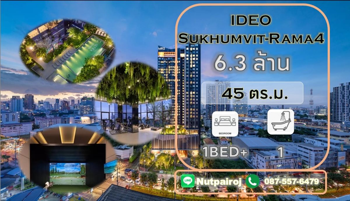 ขายคอนโดอ่อนนุช อุดมสุข : 45 ตร.ม.>6,390,000< IDEO Sukhumvit - Rama 4 > ติดต่อ NC(BC) TEL.0875576479