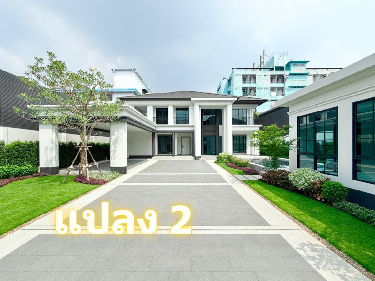 For SaleHouseSamut Prakan,Samrong : ELSE Bearing 32 - Plot 2 509 sqm. 189 Wah 4 bedrooms, 5 water, 3 parking Buy at the project 092-545-6151 (Tim)