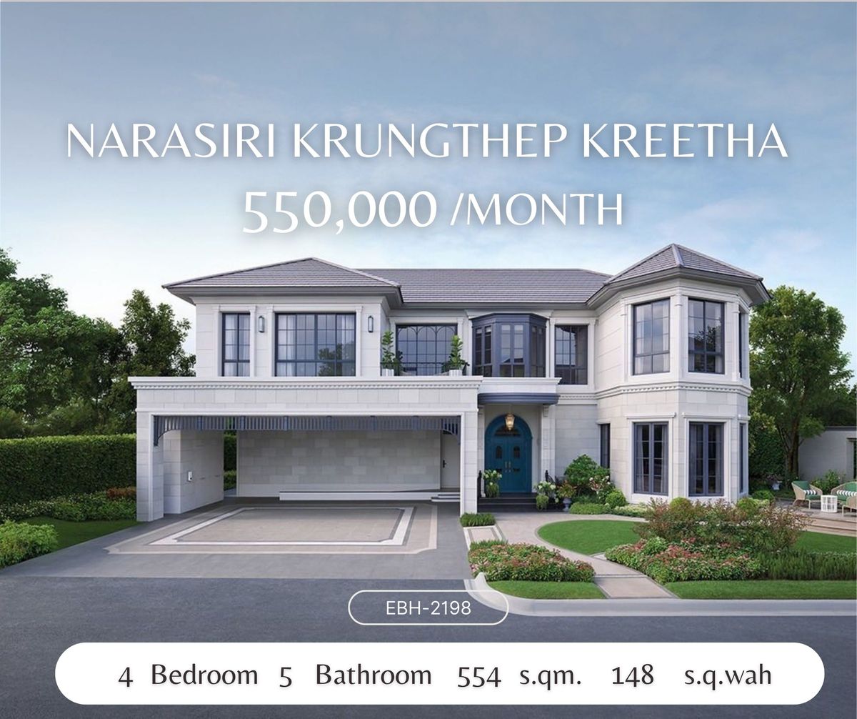 ให้เช่าบ้านพัฒนาการ ศรีนครินทร์ : 🔥For Rent!! ready to move-in 4b5b 550k - Narasiri Krungthep Kreetha