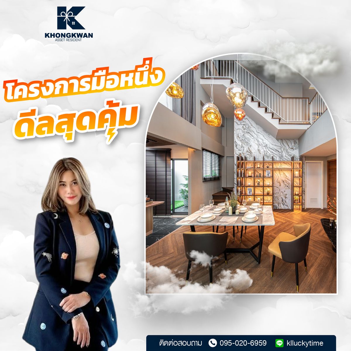 ขายโฮมออฟฟิศแจ้งวัฒนะ เมืองทอง : Maison 168 พรีเมี่ยมทาวนโฮม สไตร์ Minimalistic Luxury แรร์ไอเทม หนึ่งเดียวใจกลางทำเลเมืองทองธานี
