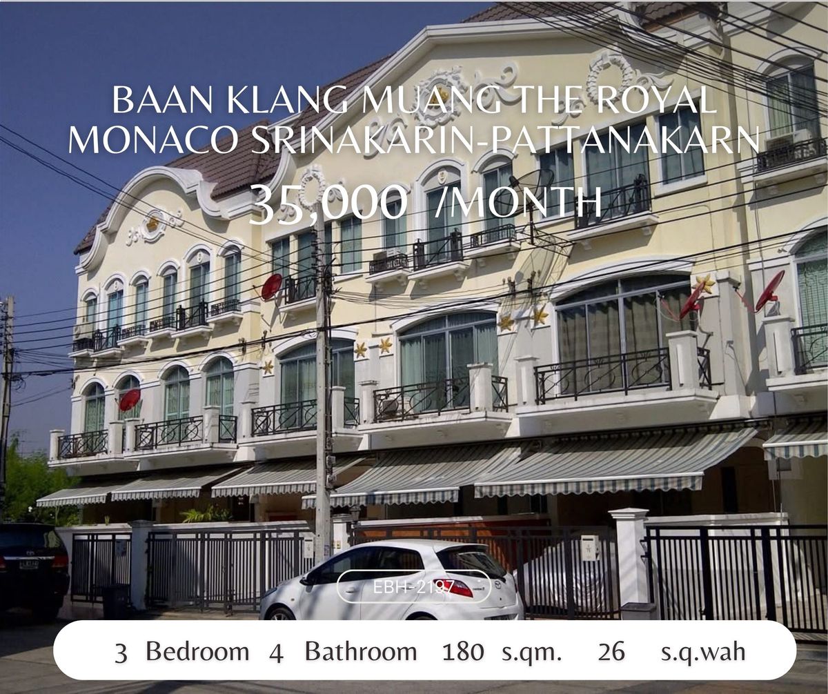 ให้เช่าทาวน์โฮมพัฒนาการ ศรีนครินทร์ : 🔥For Rent!! ready to move-in 3b4b 35k - Baan Klang Muang The Royal Monaco Srinakarin-Pattanakarn