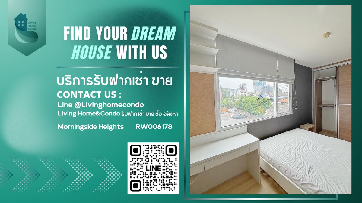 ให้เช่าคอนโดรัชดา ห้วยขวาง : ให้เช่า คอนโด Morningside Heights ใกล้ MRT ลาดพร้าว Low rise condo ปลอดภัยจากแผ่นดินไหว-RW006178