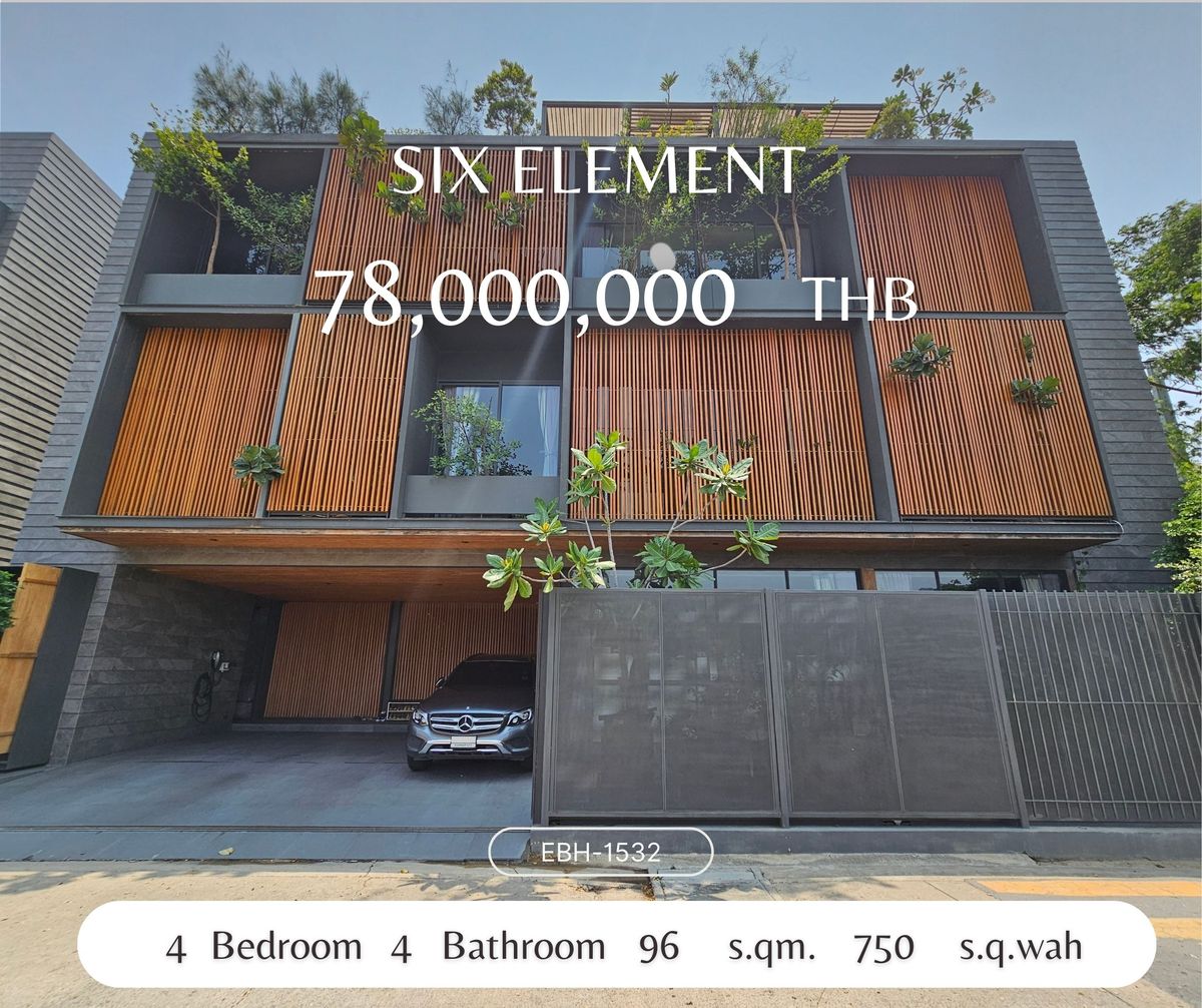 ขายบ้านบางนา แบริ่ง ลาซาล : บ้านเดี่ยว Ultra Luxury ขาย 1 หลังจากทั้งหมด 6 หลังในประเทศไทย