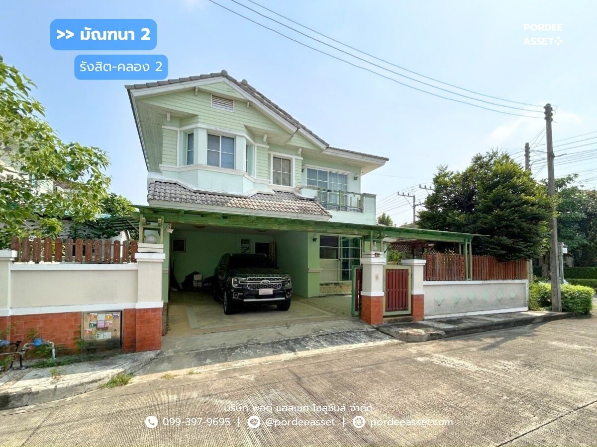 For SaleHousePathum Thani,Rangsit, Thammasat : Manthana 2, Rangsit-Khlong 2 (after the 70 sq.m. corner) near Future Park Red Line, Rangsit Democrat Station, Thanyaburi Pathum Thani: Mantana Rangsit-Klong2