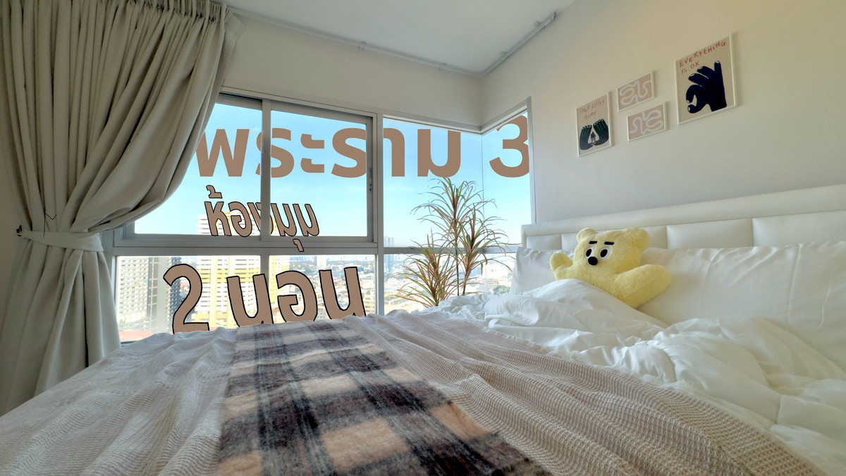 ขายคอนโดพระราม 3 สาธุประดิษฐ์ : ขายคอนโด แต่งใหม่ ห้องมุม ใหญ่ 2ห้องนอน 1ห้องน้ำ 1จอด Fix คอนโดเลอริช พระราม3 สาธุประดิษฐ์ คุ้มสุด