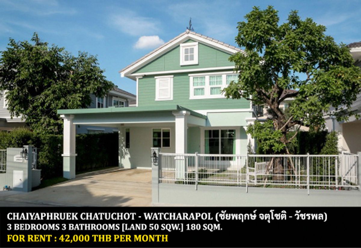 For RentHouseNawamin, Ramindra : FOR RENT CHAIYAPHRUEK CHATUCHOT - WATCHARAPOL / 3 bedrooms 3 bathrooms / 50 Sqw. 180 Sqm. **42,000** CLOSE TO OR-NGERN MARKET