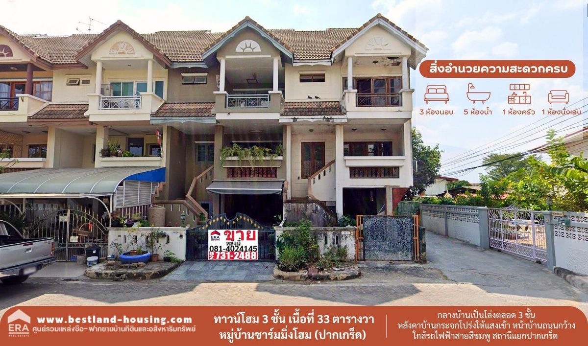 For SaleTownhomeChaengwatana, Muangthong : 3 -story townhome for sale, 33 square wah, Charm Ming Home Village (Pak Kred)