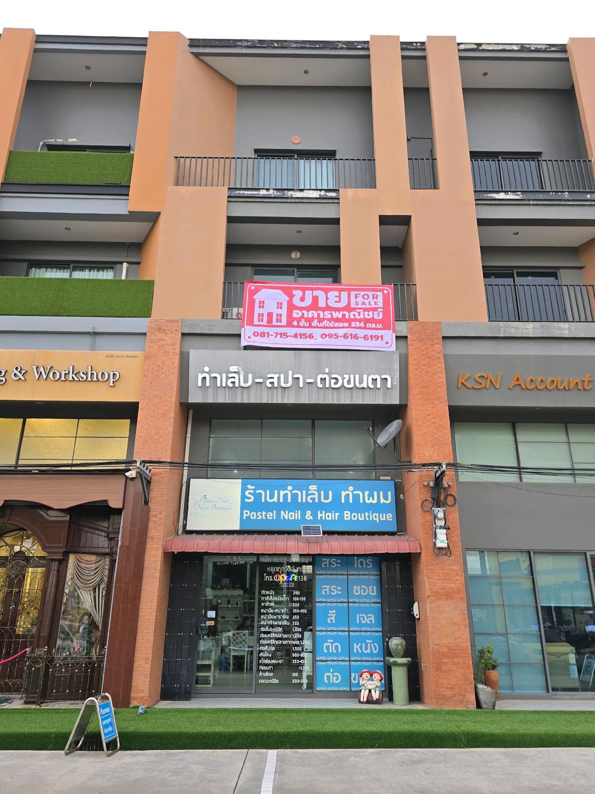 ขายอาคารพาณิชย์นวมินทร์ รามอินทรา : ขายอาคารพาณิชย์ สิริ อเวนิว สายไหม 3.5ชั้น 234 ตร.ม.