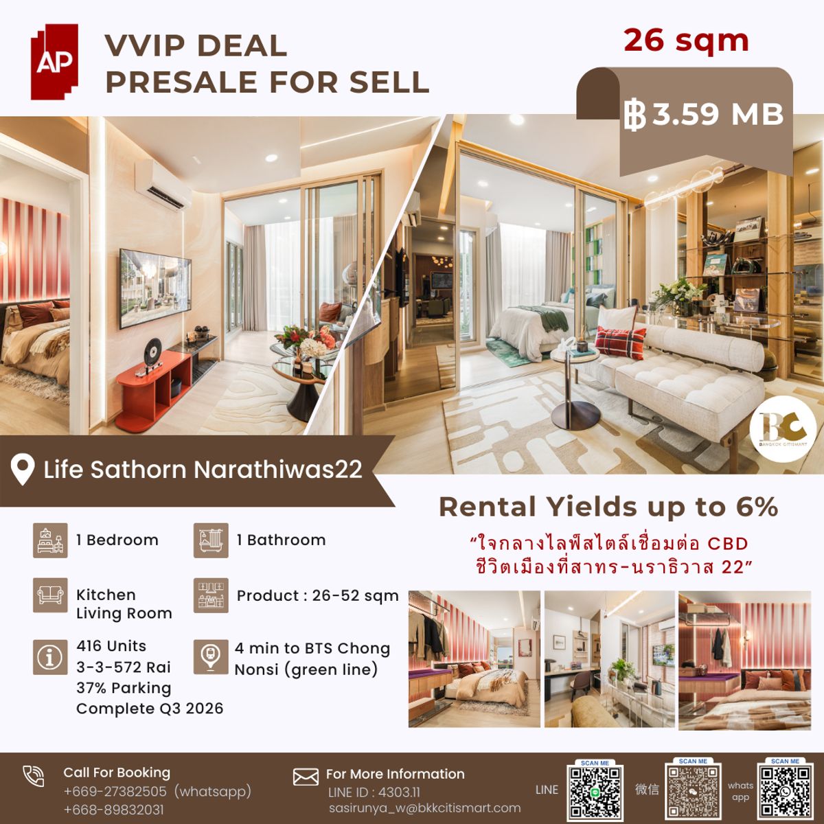 ขายคอนโดสาทร นราธิวาส : 🏙️ เปิดตัวแล้ว! LIFE สาทร - นราธิวาส 22 ✨ VVIP round