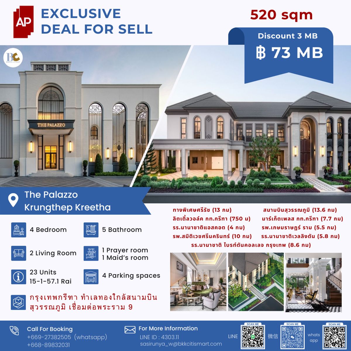 ขายบ้านพัฒนาการ ศรีนครินทร์ : ✨ THE PALAZZO กรุงเทพกรีฑา ซื้อตรงบ้านเดี่ยวกับ AP ✨ 