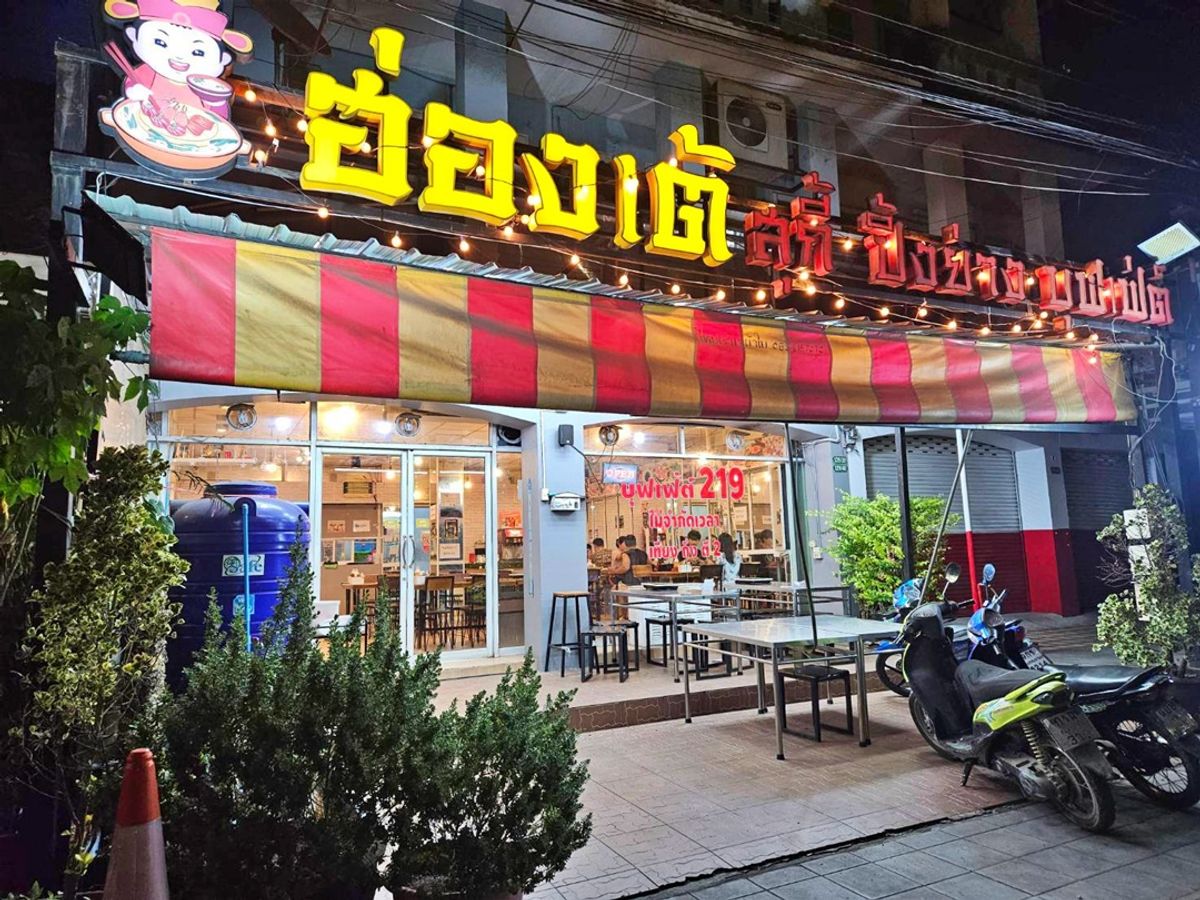 เซ้งร้านค้า/ตลาดนัดลาดกระบัง สุวรรณภูมิ : เซ้งร้านชาบู-ปิ้งย่าง ริมถนนเคหะร่มเกล้า ใกล้ตลาดกลาง ใกล้ตลาด หมู่บ้านเยอะ ชุมชนคนกว่า 1 M
