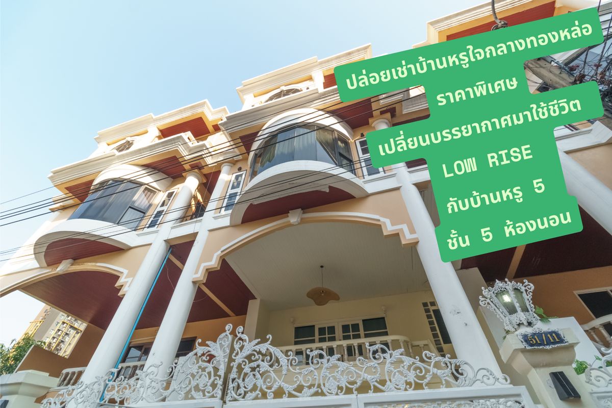 For RentHouseSukhumvit, Asoke, Thonglor : 💎 