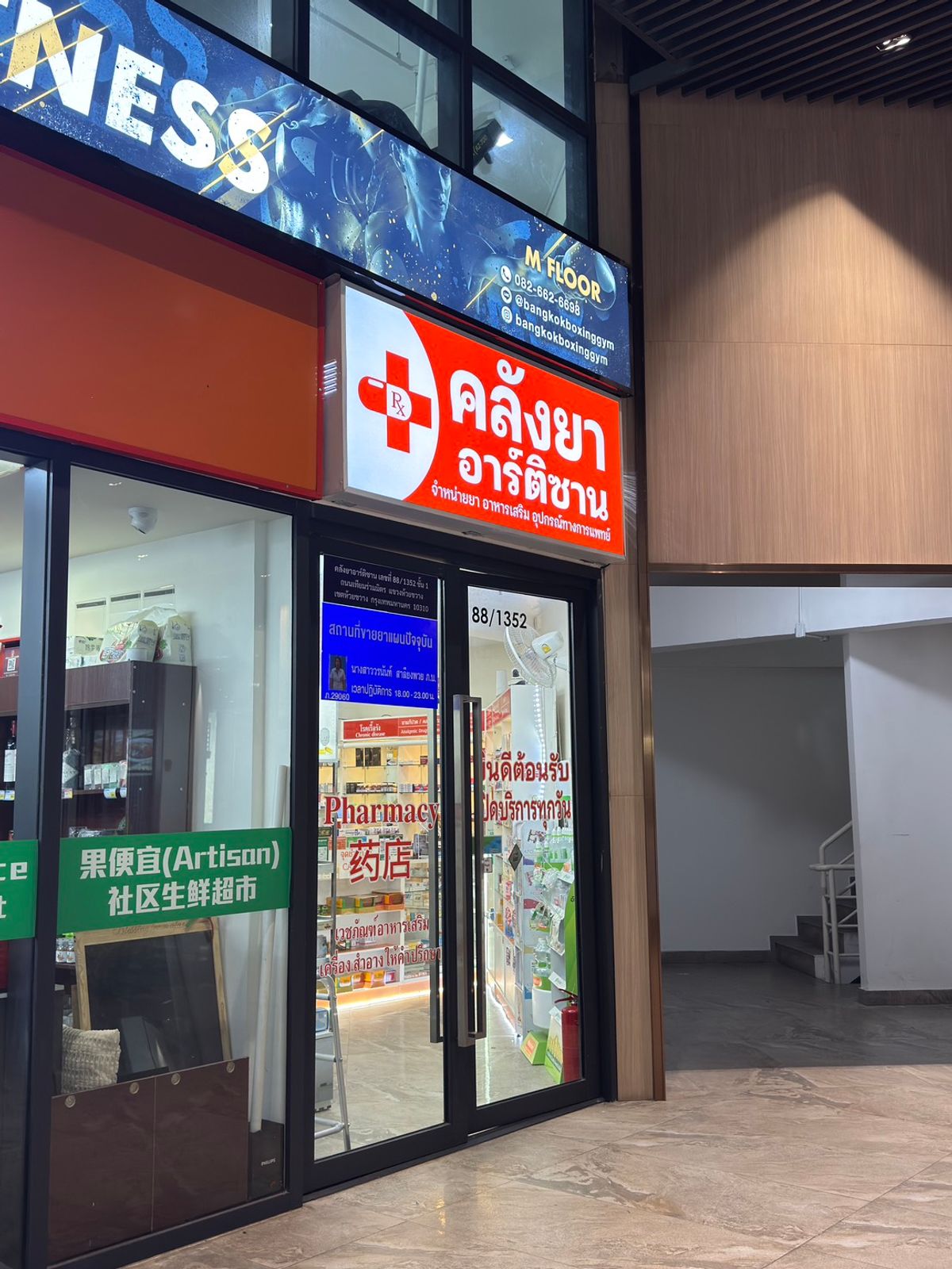 ให้เช่าคอนโดรัชดา ห้วยขวาง : ✨ ให้เช่า อาร์ติซาน รัชดา บิ๊วอินทั้งห้อง เฟอร์ครบ ห้องกว้าง (ตู้เสื้อผ้าใหญ่มาก)✨ ห้องว่าง 25 เม.ย. 2569