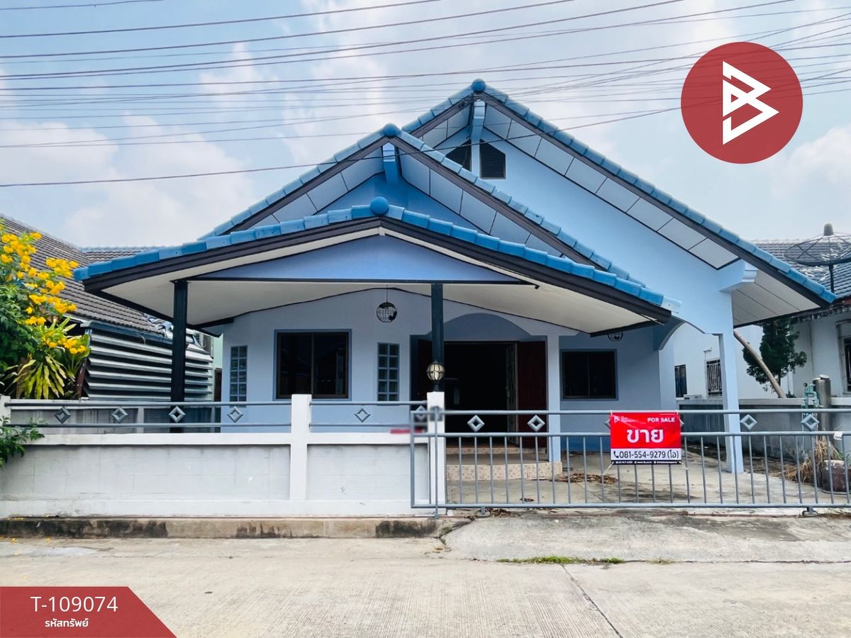 ขายบ้านศรีราชา แหลมฉบัง บ้านบึง : ขายบ้านเดี่ยว หมู่บ้านสาธิตซิตี้โฮม บ่อวิน ศรีราชา ชลบุรี
