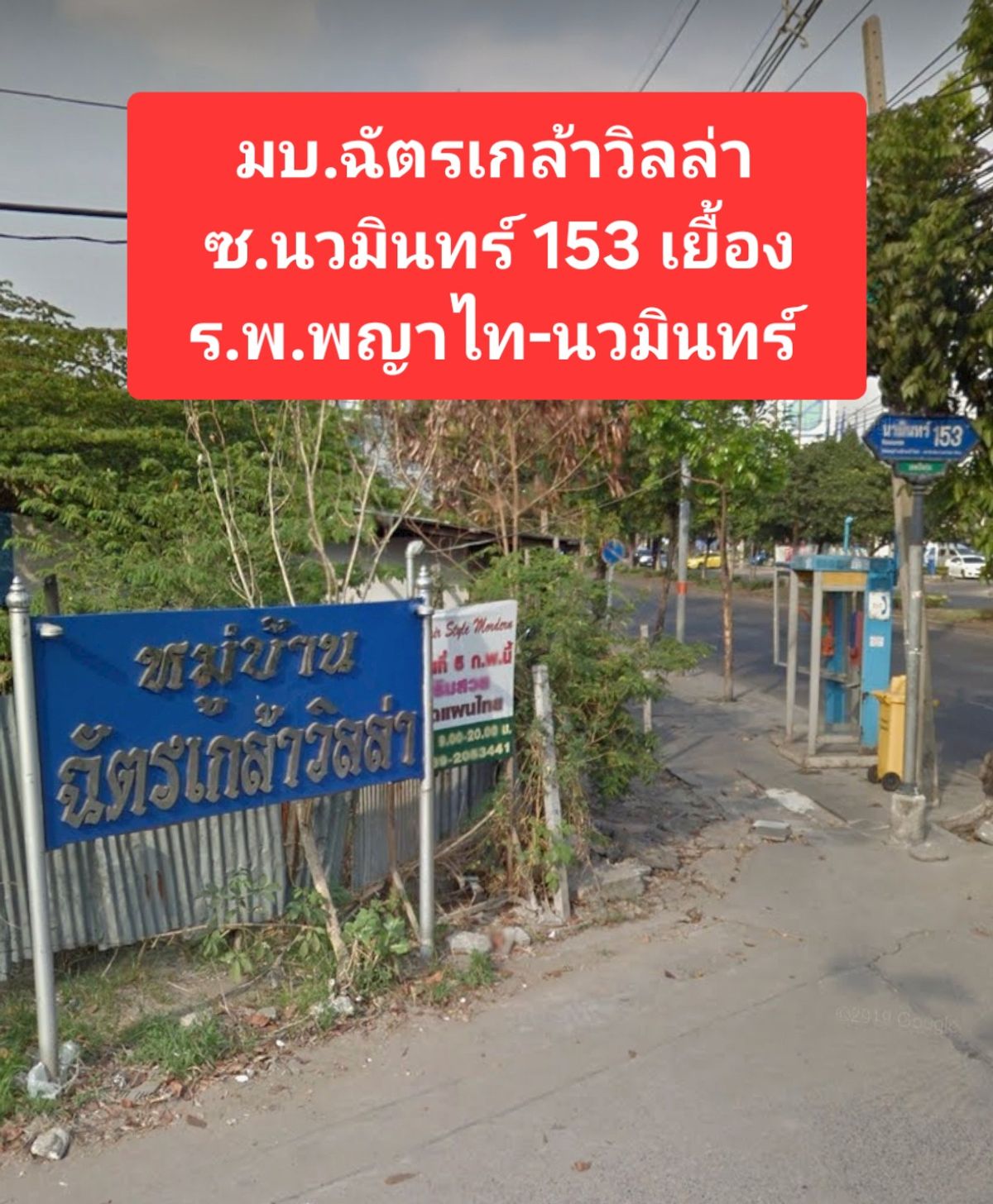 For SaleTownhomeNawamin, Ramindra : 🔥 Urgent sale, 2-story Town House, Chat Klao Villa, Soi Nawamin 153, opposite Phayathai-Nawamin Hospital, price 2 million baht (transfer fee and taxer taxer as the issuer)