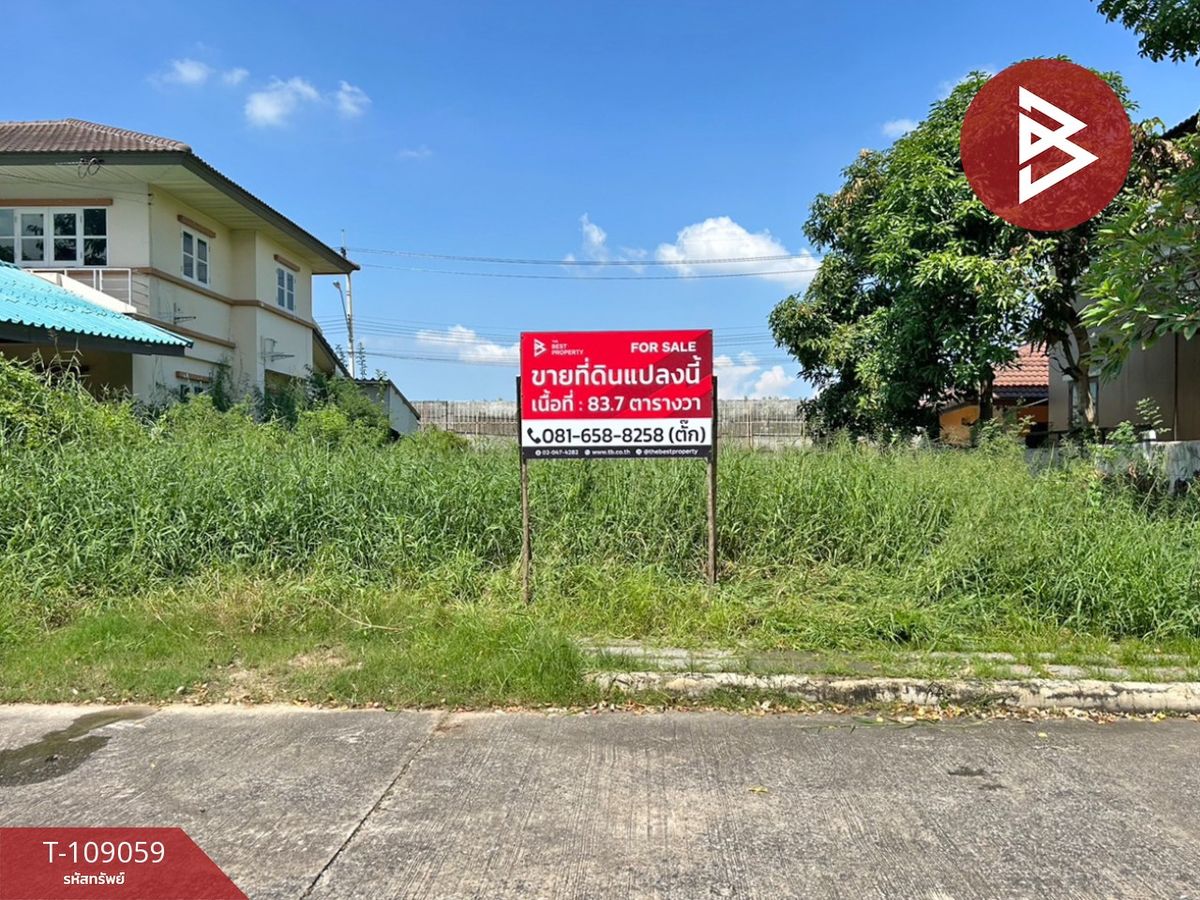 ขายที่ดินบางนา แบริ่ง ลาซาล : ขายที่ดิน หมู่บ้านชวนชื่น บางนา เนื้อที่ 83.7 ตร.วา สมุทรปราการ