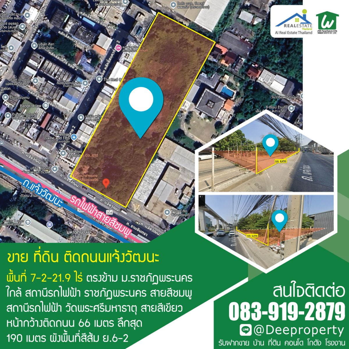 For SaleLandChaengwatana, Muangthong : 🌟 Land for Sale – 7.5 Rai (Filled), Next to Rajabhat Phranakhon BTS Station, Chaeng Watthana Road, Prime Location in Bang Khen, Bangkok!