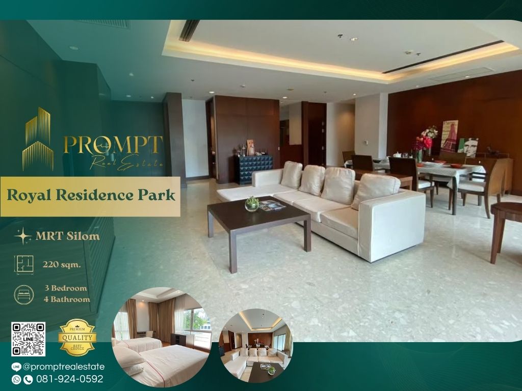 ให้เช่าคอนโดวิทยุ ชิดลม หลังสวน : QR04042 - Royal Residence Park :  รอยัล เรสสิเดนซ์ พาร์ค