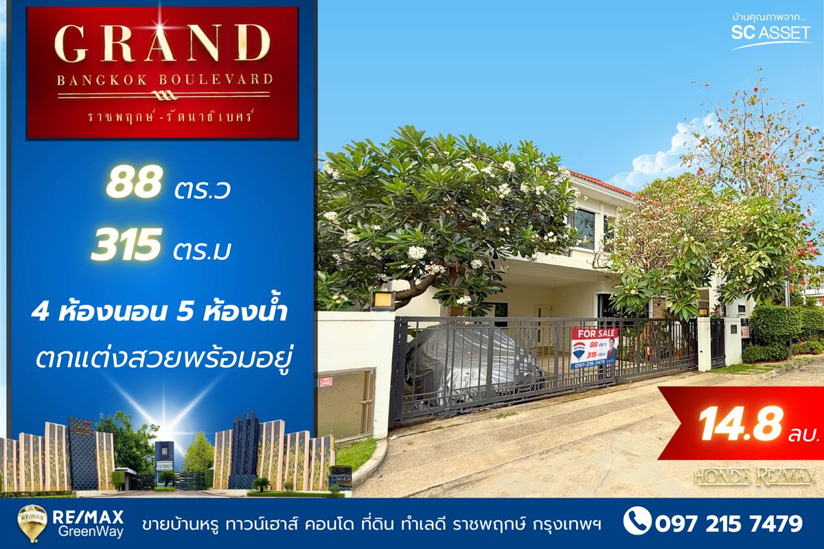 For SaleHouseRama5, Ratchapruek, Bangkruai : House for sale in Grand Bangkok Boulevard Ratchaphruek, Rattanathibet 88 sq.w., the back of the wedding edge is very beautiful.