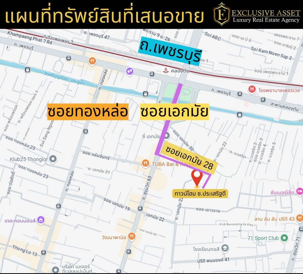ขายทาวน์โฮมสุขุมวิท อโศก ทองหล่อ : ขาย ทาวน์โฮม ใจกลางเอกมัย ทำเลพรีเมี่ยม แปลงริม 73.4 ตรว. มีดาดฟ้า! 4 ห้องนอน 3 ห้องน้ำ 