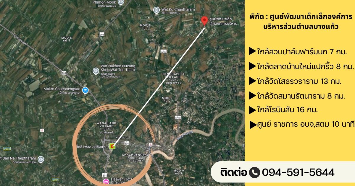 ขายที่ดินฉะเชิงเทรา : ขายที่ดิน ต.บางแก้ว อ.เมือง จ.ฉะเชิงเทรา เนื้อที่ 15 ไร่ ถนนลาดยาง ซอย บางแก้ว6/3