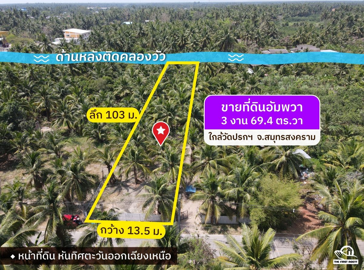 For SaleLandSamut Songkhram : Land for sale in front of the road, next to the road next to the canal near Wat Phrakan [FAS2503095]