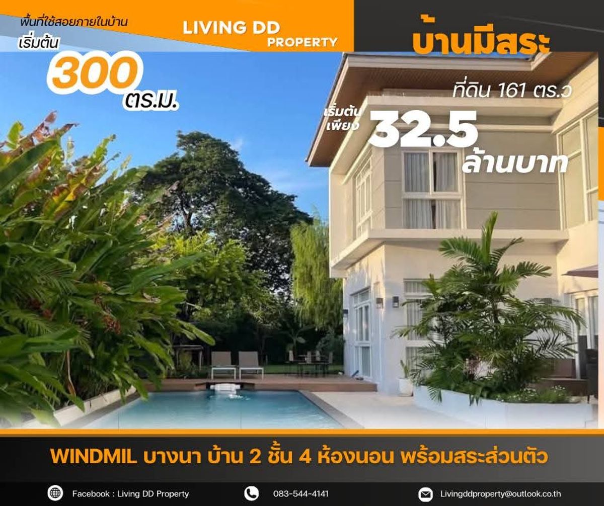 For SaleHouseSamut Prakan,Samrong : ✨️Pool Villa 4 Bedroom Bangna is ready 32.5 million‼ ️
