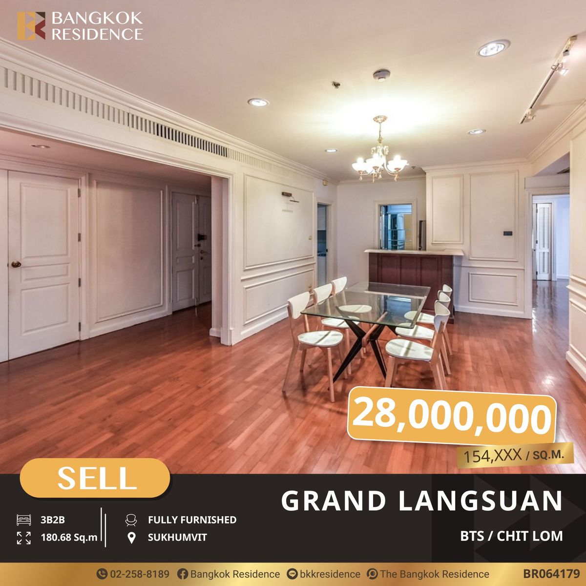 ขายคอนโดวิทยุ ชิดลม หลังสวน : Grand Langsuan คอนโด Luxury เพียง 5 นาทีถึงสวนลุมพินี ใกล้ BTS ชิดลม