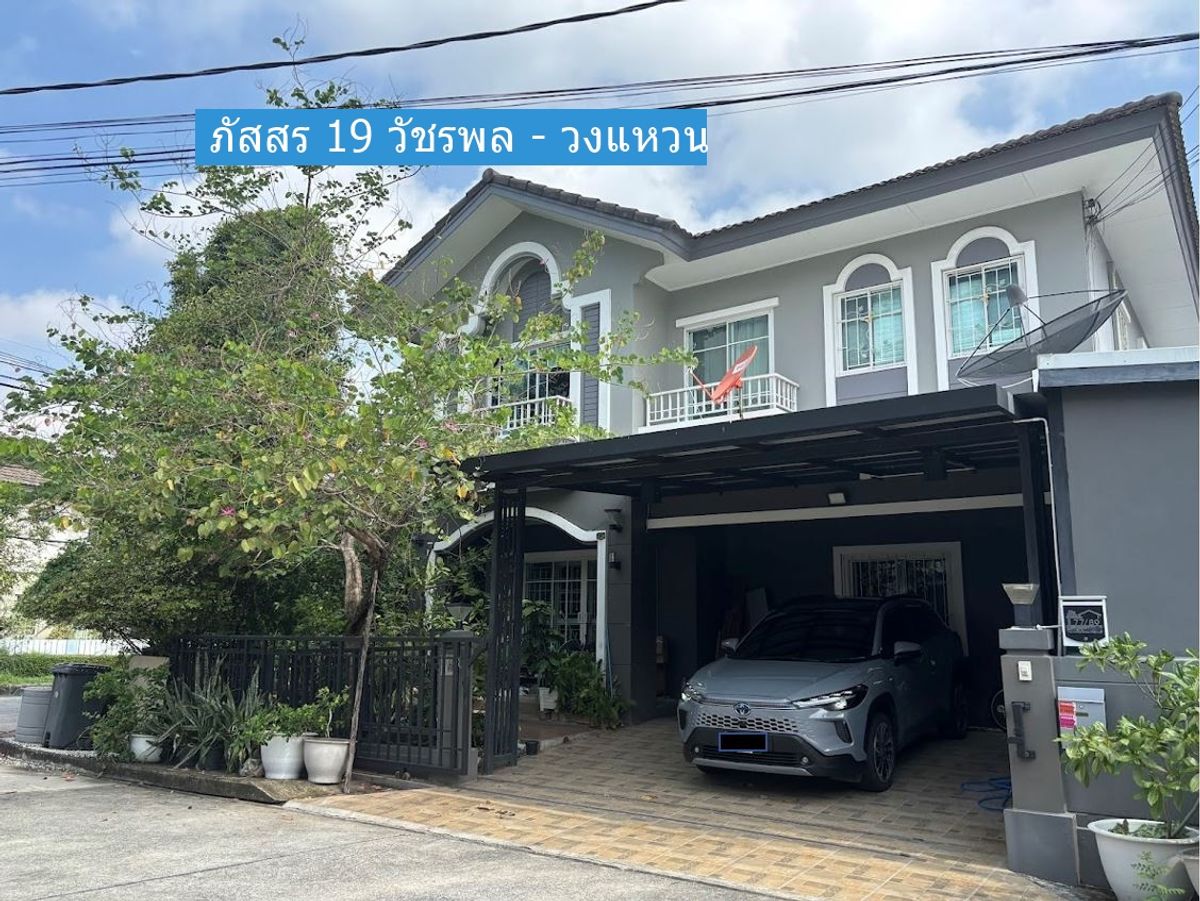 ให้เช่าบ้านนวมินทร์ รามอินทรา : *เลี้ยงสัตว์ได้*🏡 ให้เช่า บ้านเดี่ยว 5 ห้องนอน หมู่บ้าน ภัสสร 19 ถ.จตุโชติ วงแหวน